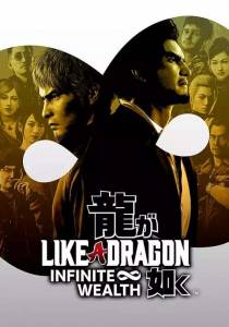 Like a dragon: Infinite Wealth ( Dématérialisé - Steam ) à 22.75 €